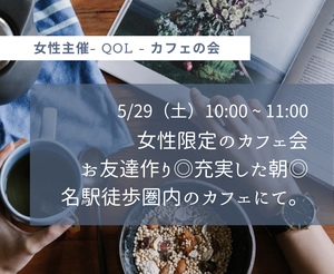 ２０代カフェ好き・海外好き集まれ♩