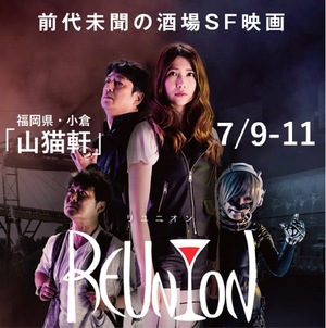 北九州映画サークル