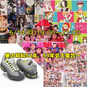 同級生集まれ〜(≧∀≦)