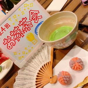 抹茶＆和菓子作り体験