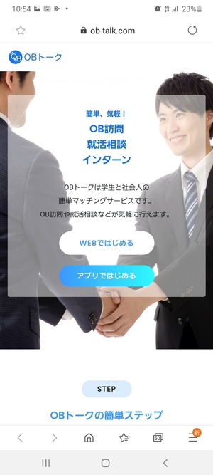 就活、インターン勉強会