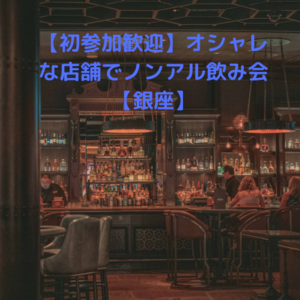 お食事サークル