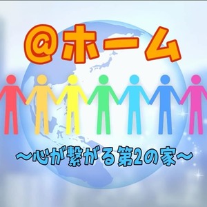 セクマイさん集まれ☆