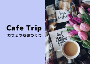 Cafe Trip