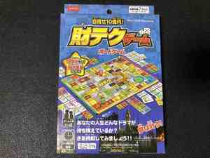 【zoom開催】財テクゲームで遊ぼう！【ダイソーのやつ】
