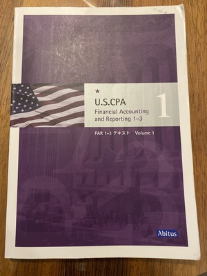 USCPA勉強会！