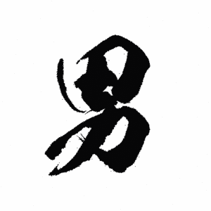 なんでも野郎会