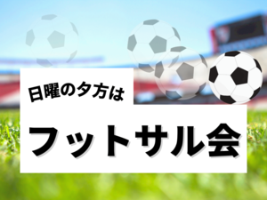 FC エース