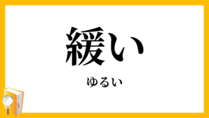 [20代限定]ゆるいサークル