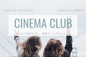 🎬 CINEMA  CLUB 🍿in名古屋
