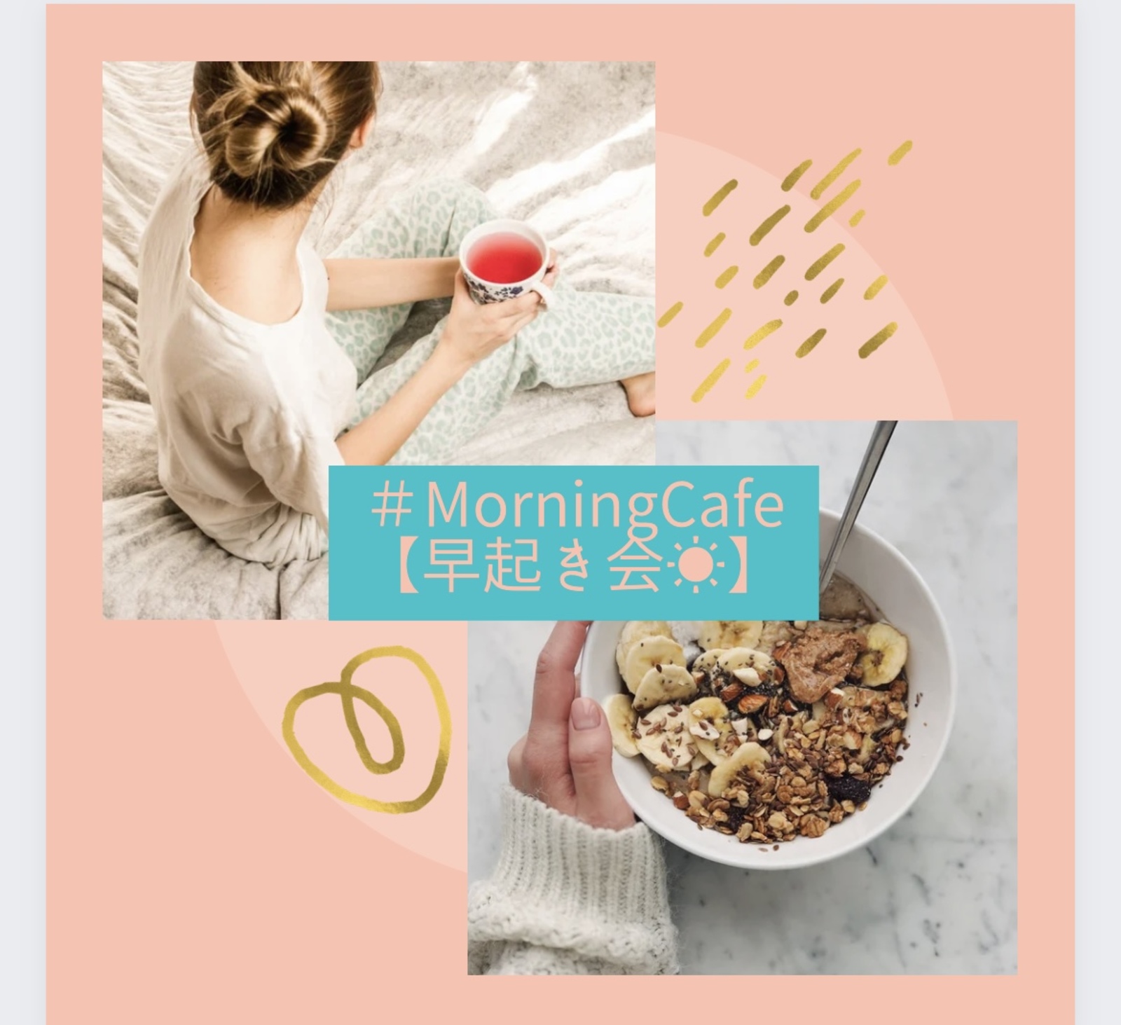 MorningCafe【早起き会☀︎】