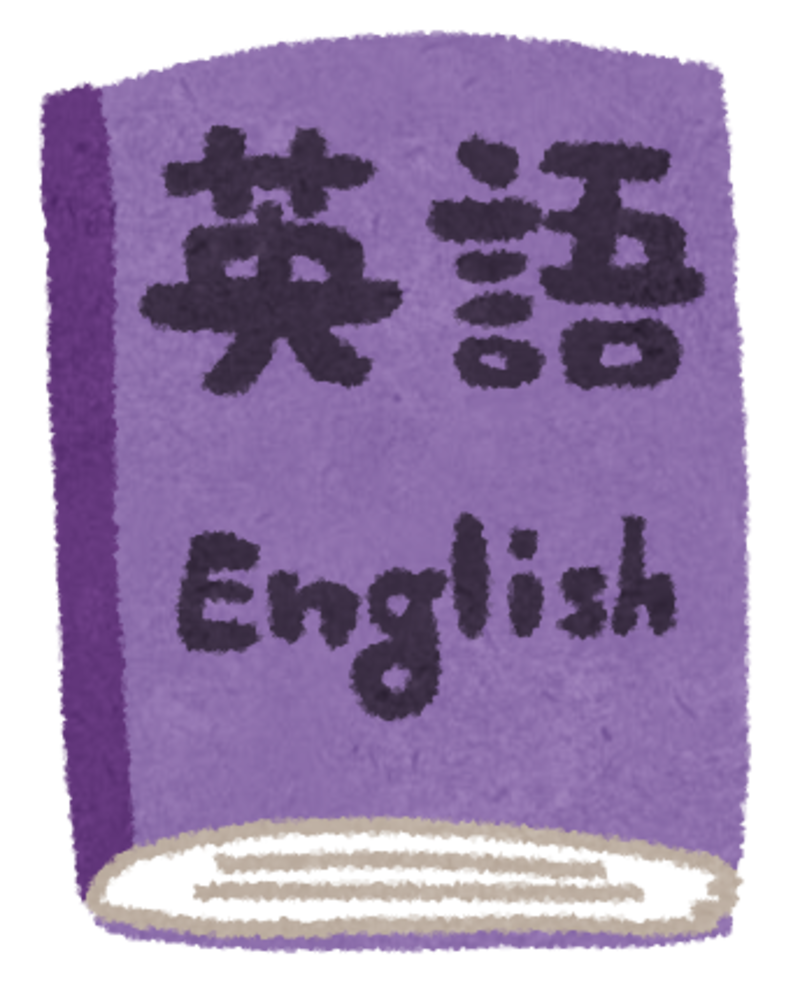 【勉強会】外国語研究会