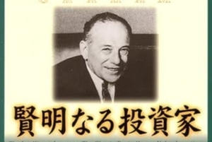 【初心者歓迎】バリュー投資勉強会