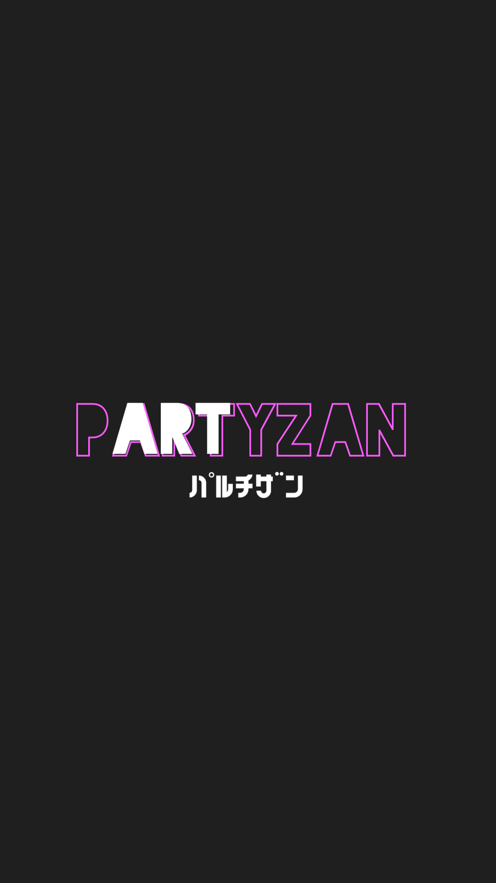 アートイベントに参加しよう「PARTYZAN」