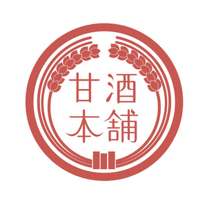 甘酒本舗プレゼンツ〜甘酒を日本から世界へ！〜