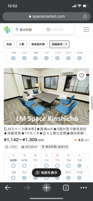 錦糸町英会話部☆
