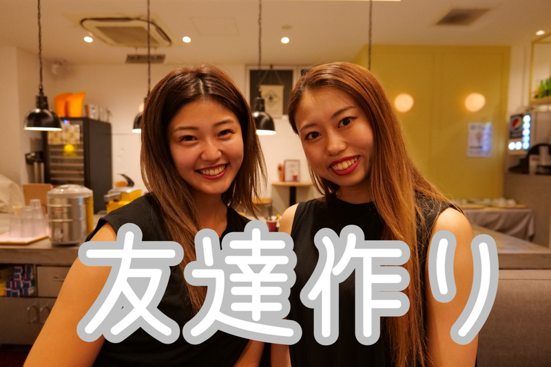 【20代30代】交流・カフェ友・飲み友の会