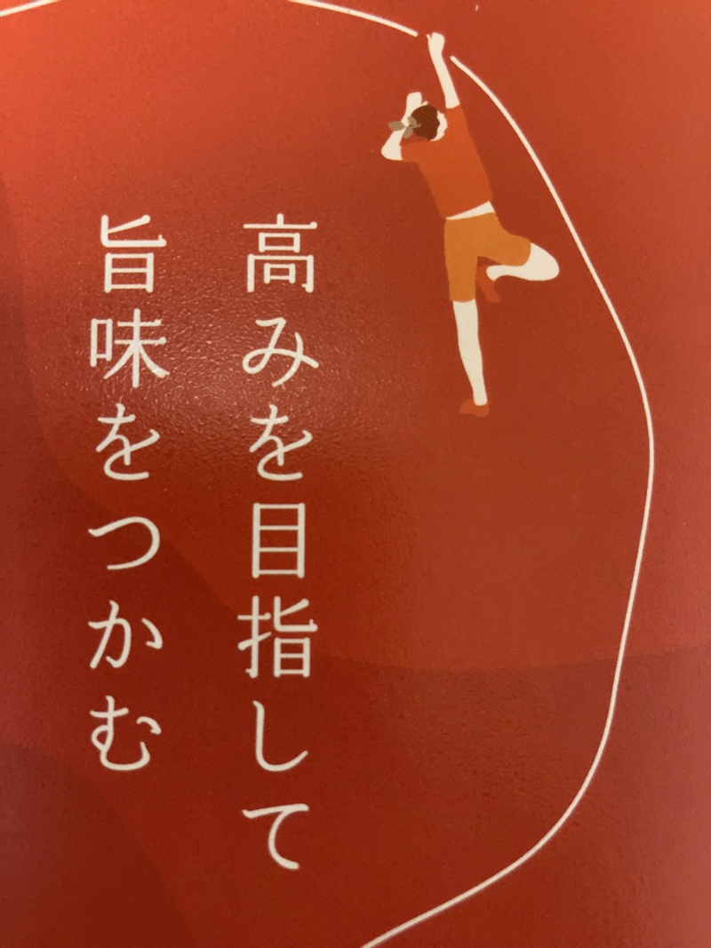 30～40代のゆるボル
