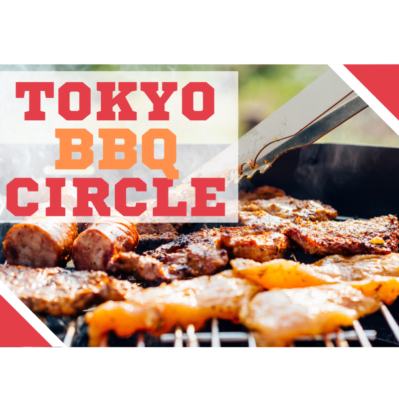 東京BBQサークル♪