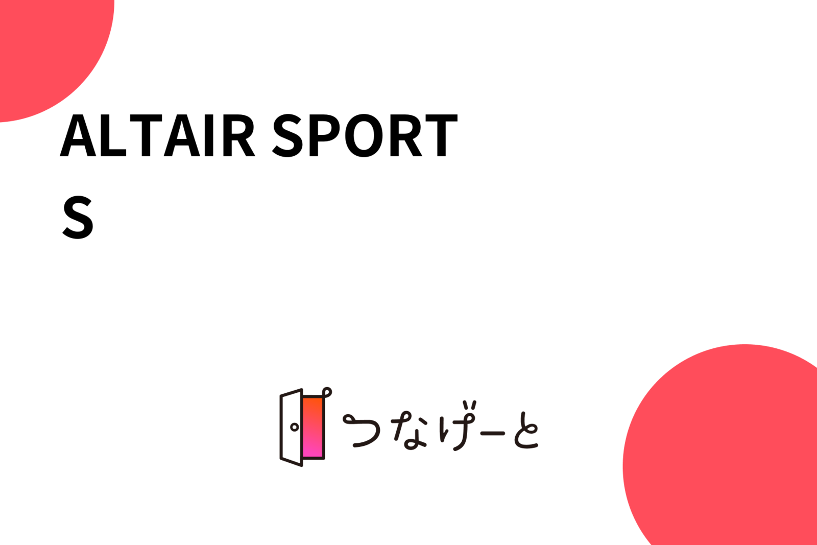 ALTAIR SPORTS