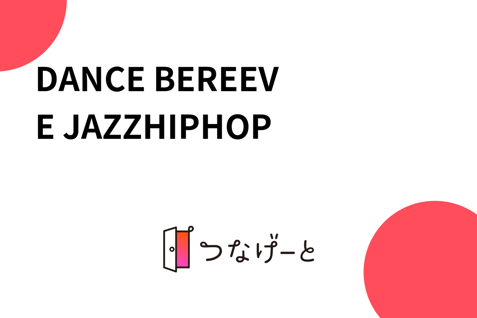 DANCE BEREEVE JAZZHIPHOP