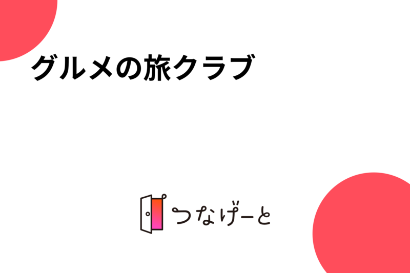 みんなであそぼう部