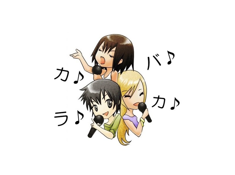 カラバカ＠カラオケオフ会