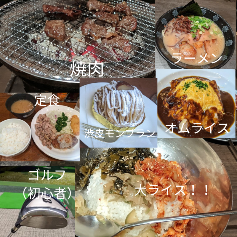 好き食/好き事つなげーと