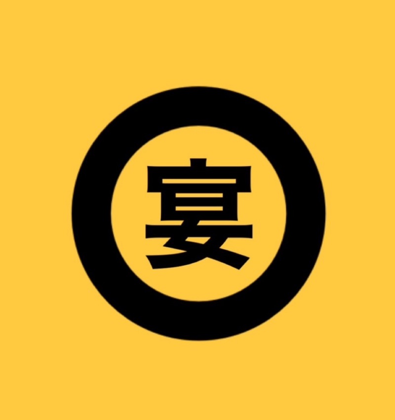 ○○の宴