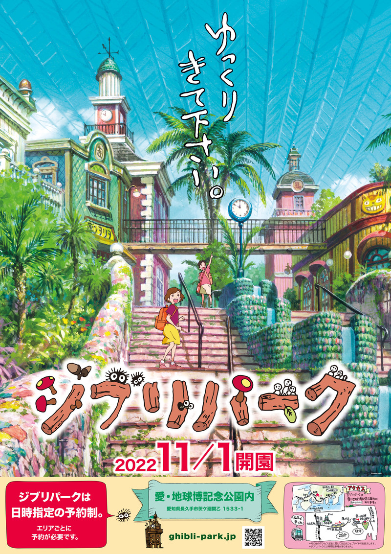 want to GO!ジプリパーク!!3月中に〜っ