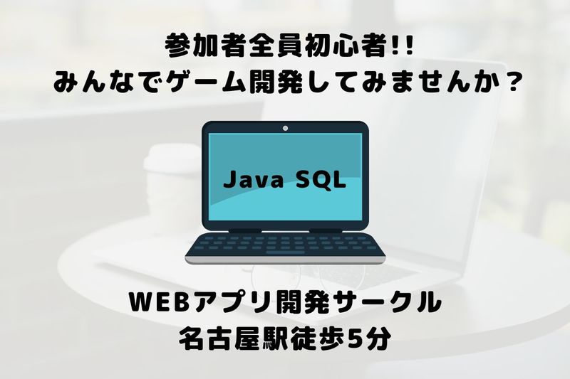 名古屋WEBアプリ開発サークル「YuruTech」