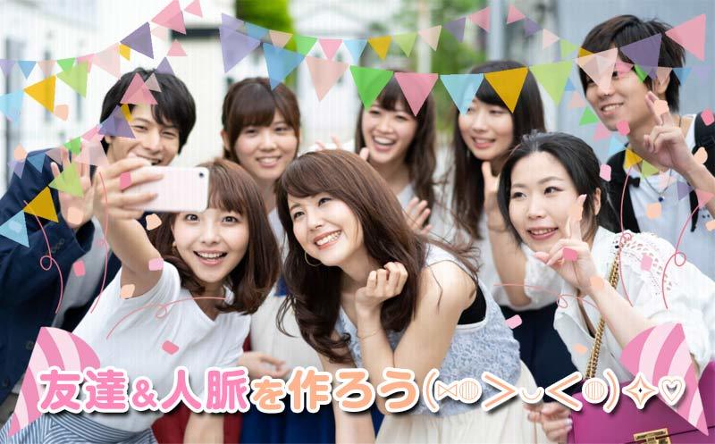 友活カフェ会【イベトモ】