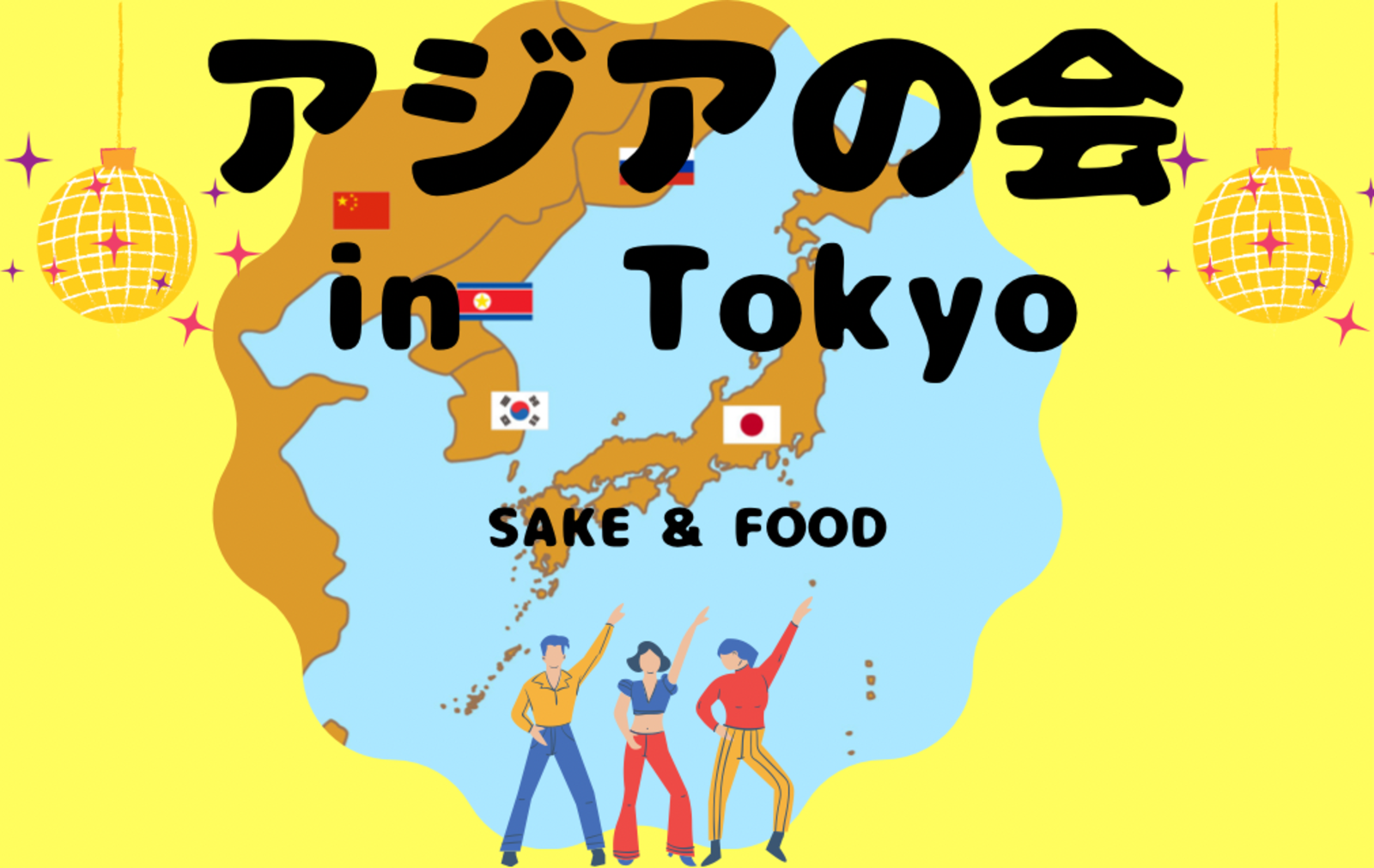 【アジアの会 in TOKYO】Sake & Food