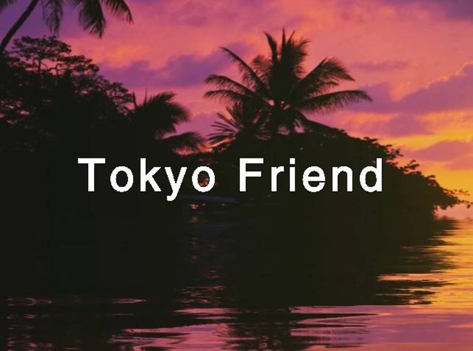 『★☆😊わきあいあいに交流会😊☆★』Tokyo Friend