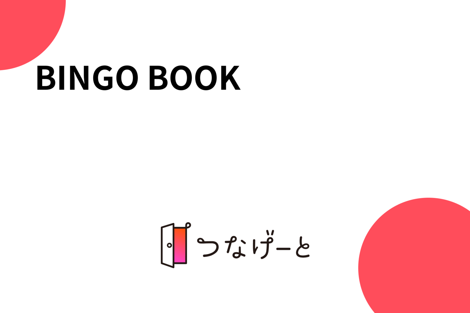 BINGO BOOK