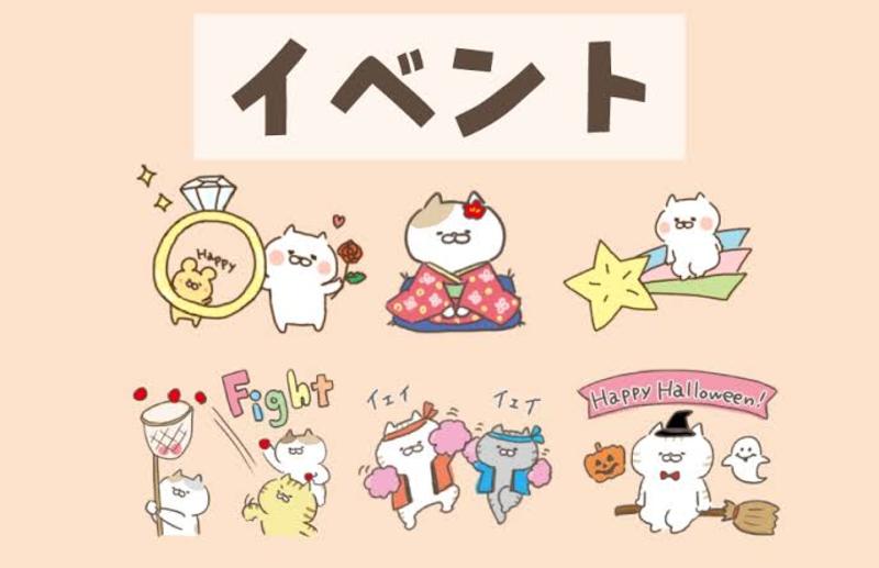 東京イベント