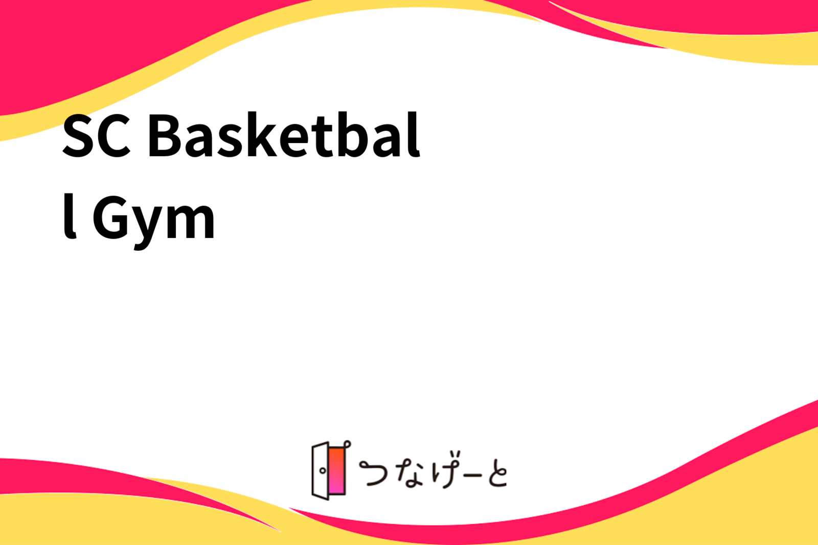 SC Basketball Gym