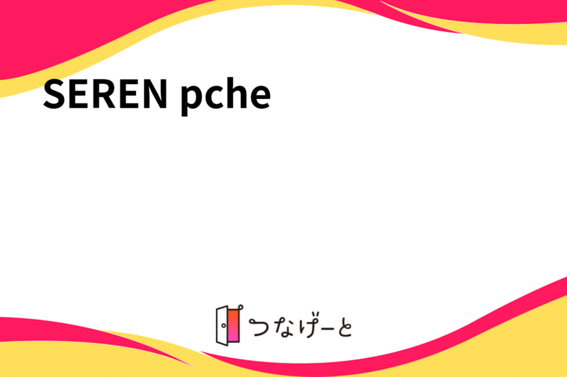 SEREN pêche