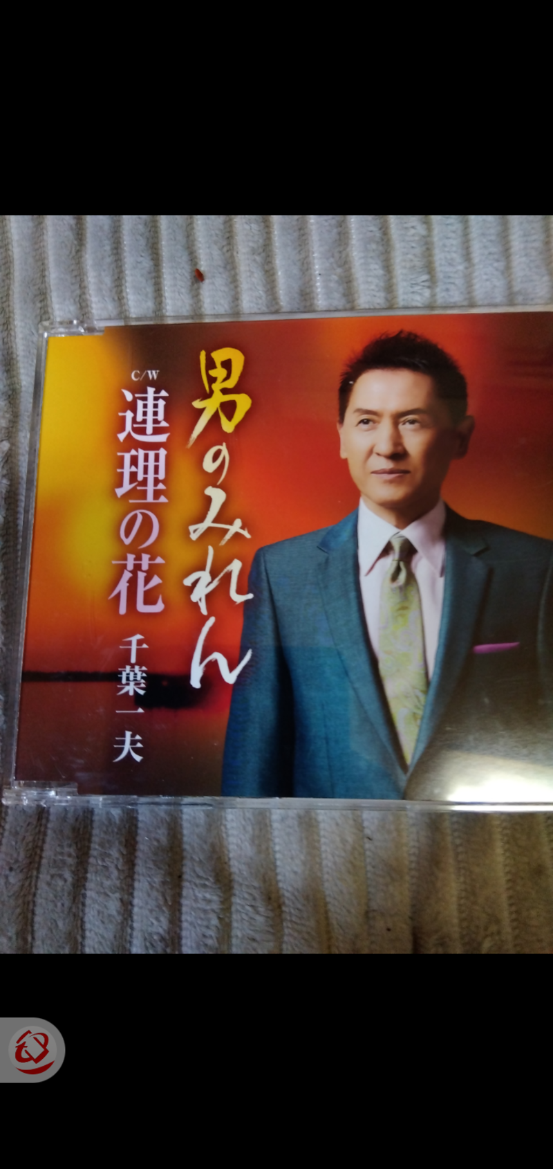 東京下町カラオケ会「男のみれん」
