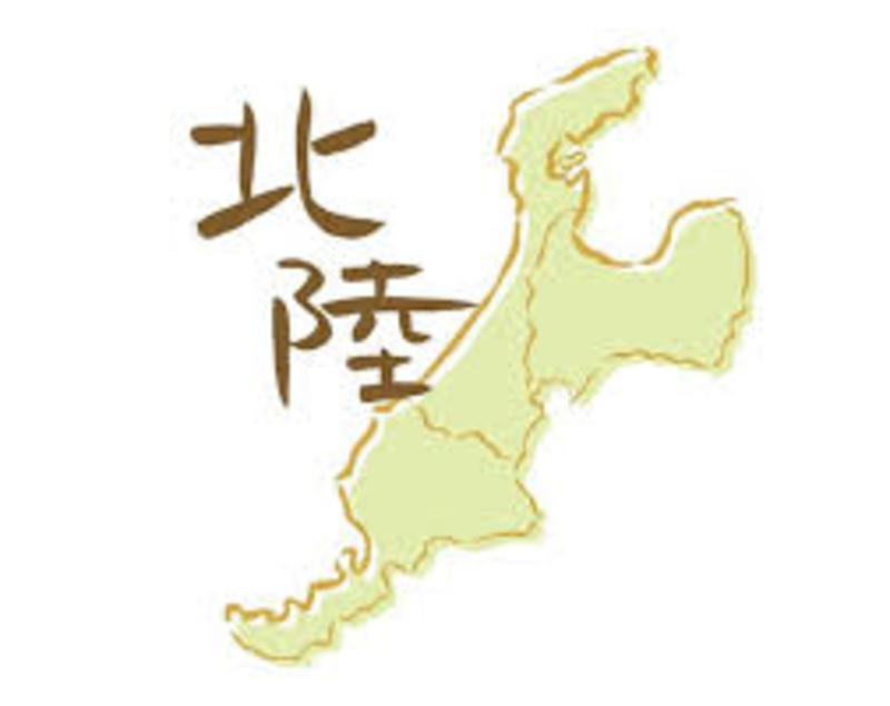 北陸会