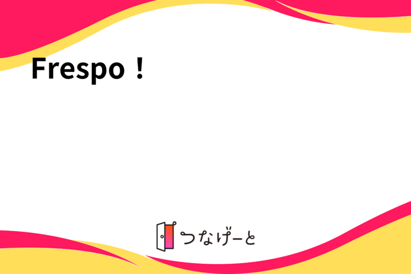 Frespo！