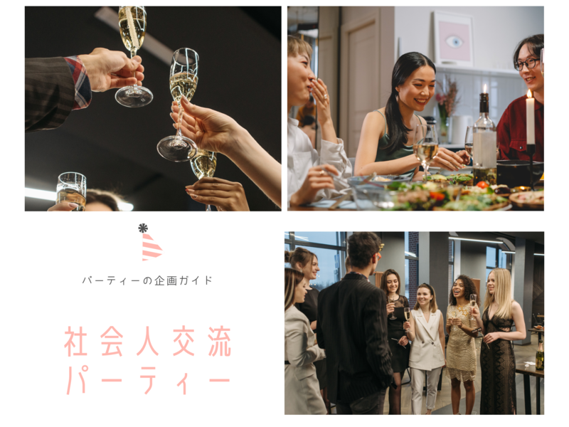 【東京】TOKYO Cheers  社会人交流サークル
