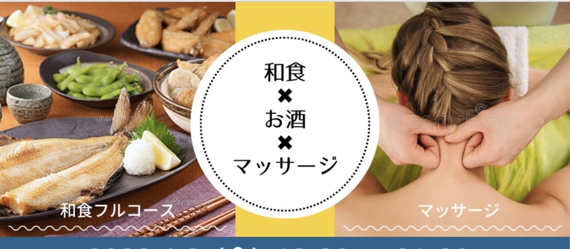 お酒も飲みながら健康になろう！