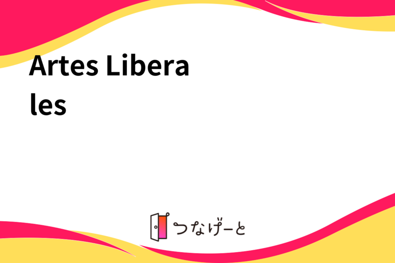 Artes Liberales