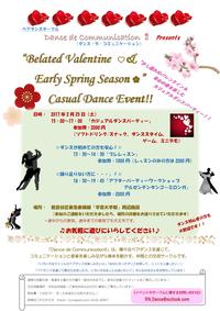マンスリーイベント 《2月》「少し遅れのバレンタイン&早めの春を楽しむ" カジュアルダンスイベント♬」