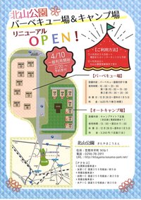 (現32人) 毎年恒例の手ぶらでバーベキュ～第二弾を開催します       