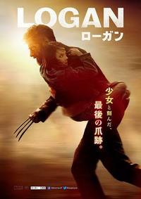 映画会【LOGAN/ローガン】