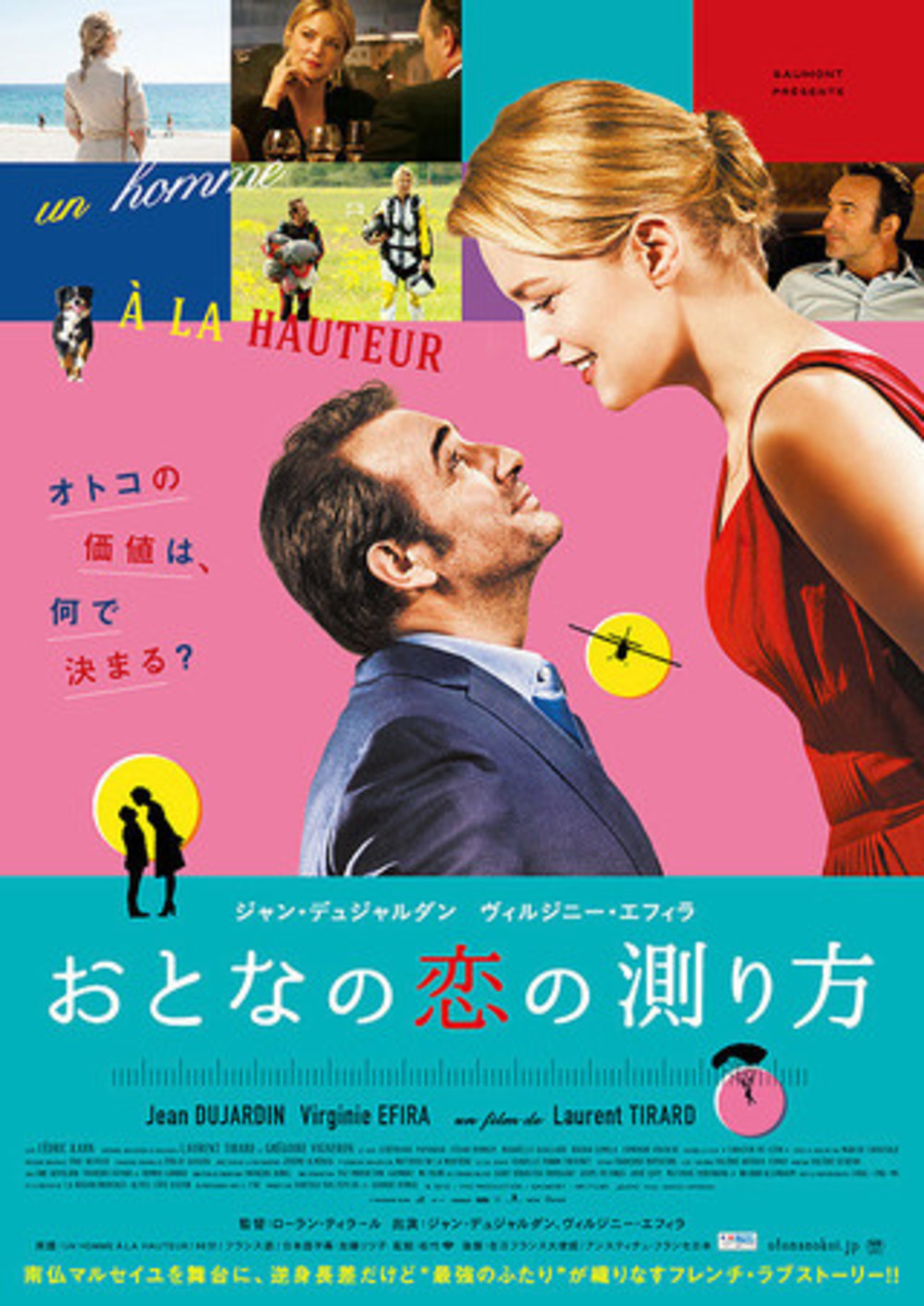 レディースデイ♡映画を観に行こう♪