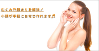 【第63回ビジネス☀︎アサイチ《福岡・朝活》in博多】自宅で手軽にデキる『小顔マッサージ講座』