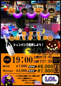 【NovaNexus】表参道ハロウィンパーティ2017